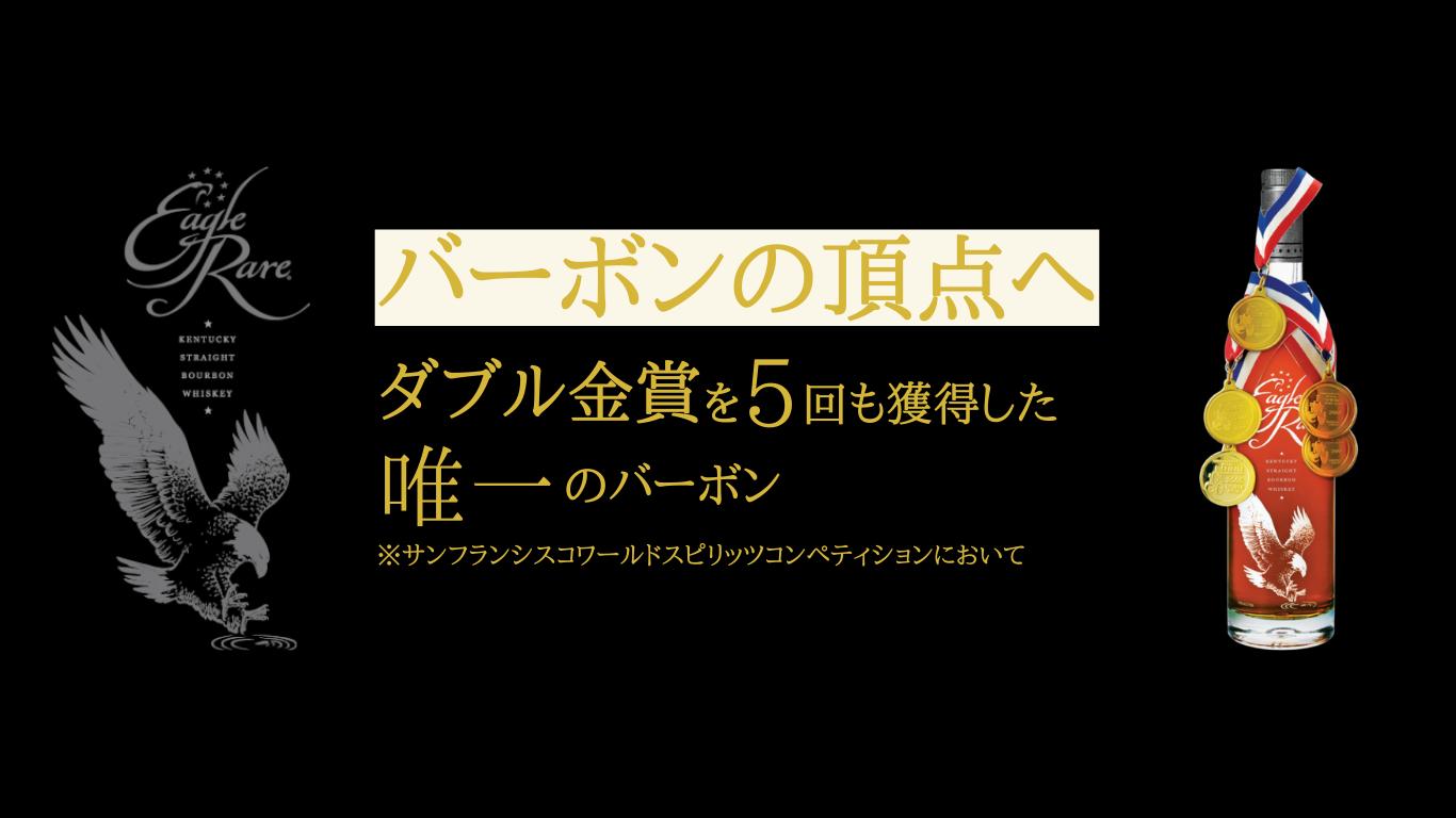 イーグル・レア10年 正規 箱入り | 世界の酒リカーズマスター